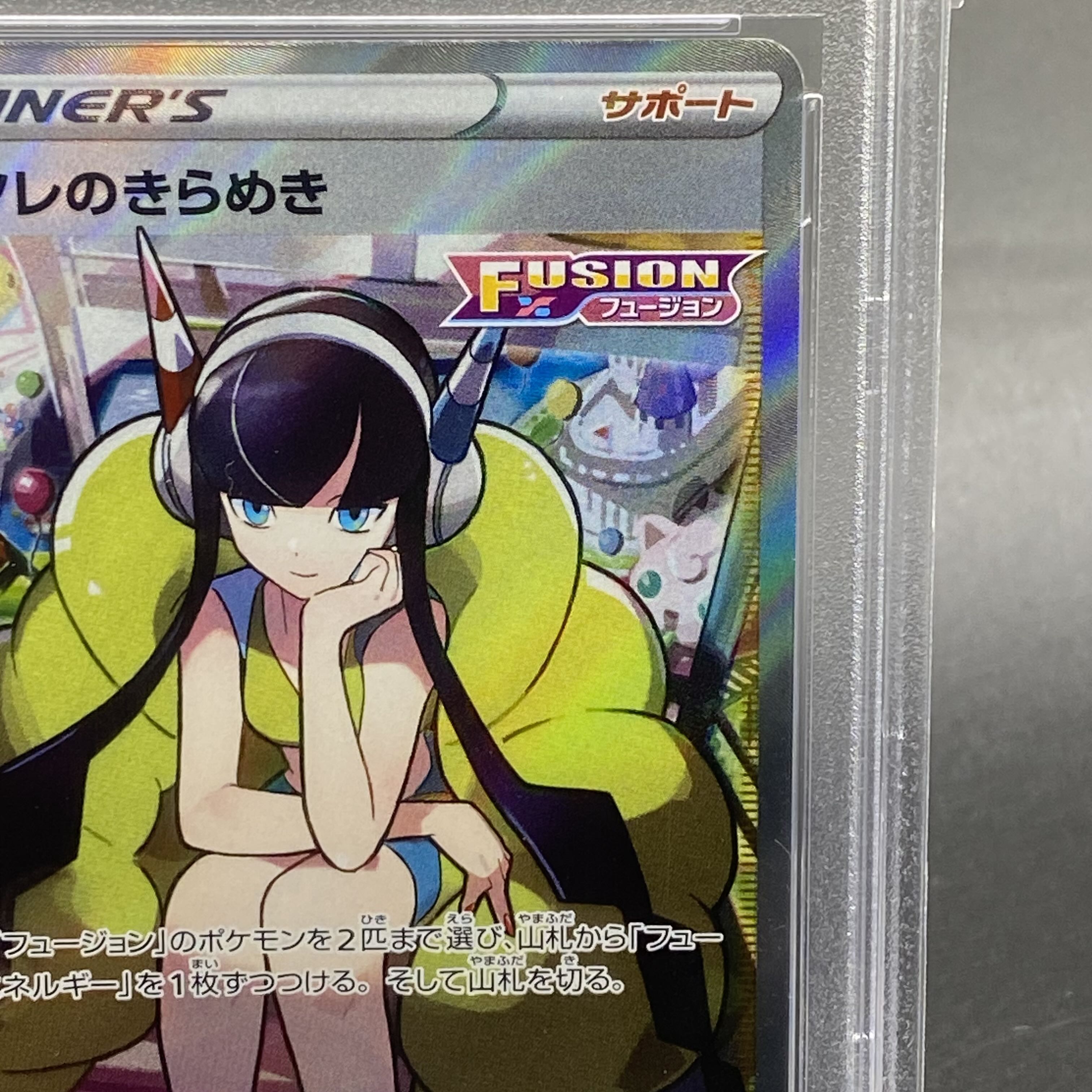 [PSA10] Elesa's Glint SR 246/172