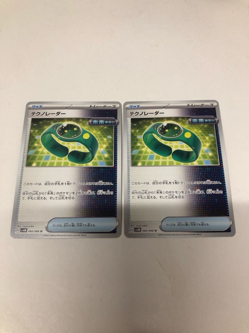 Tekno Radar, set of 2