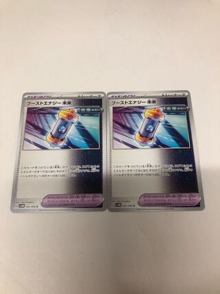 Boost Energy Future, set of 2