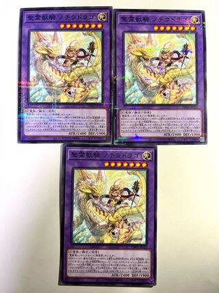 聖霊獣騎 ノチウドラゴ【ノーマル&パラレルノーマル】JP123