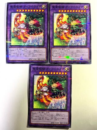 Ritual Beast Ulti-Gaiapelio [Parallel Normal] JP139