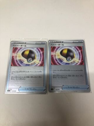 Ultra Ball (Kira), set of 2
