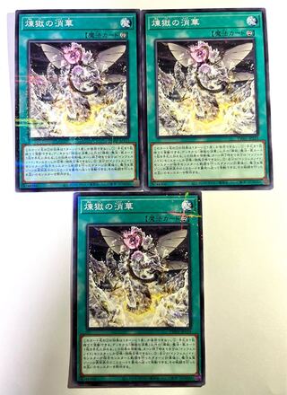 煉獄の消華【ノーマル&パラレルノーマル】JP115