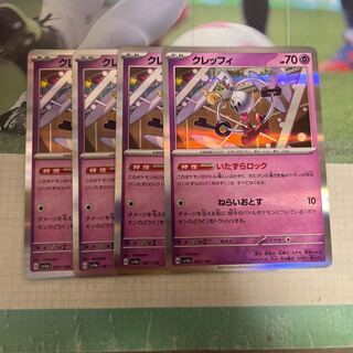 Klefki(R spec) 087/190