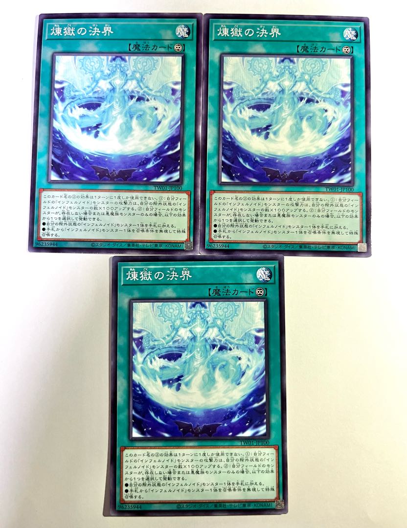 Purgatory's decisive world [Normal] JP100