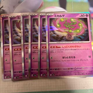 Spiritomb(R spec.) 086/190