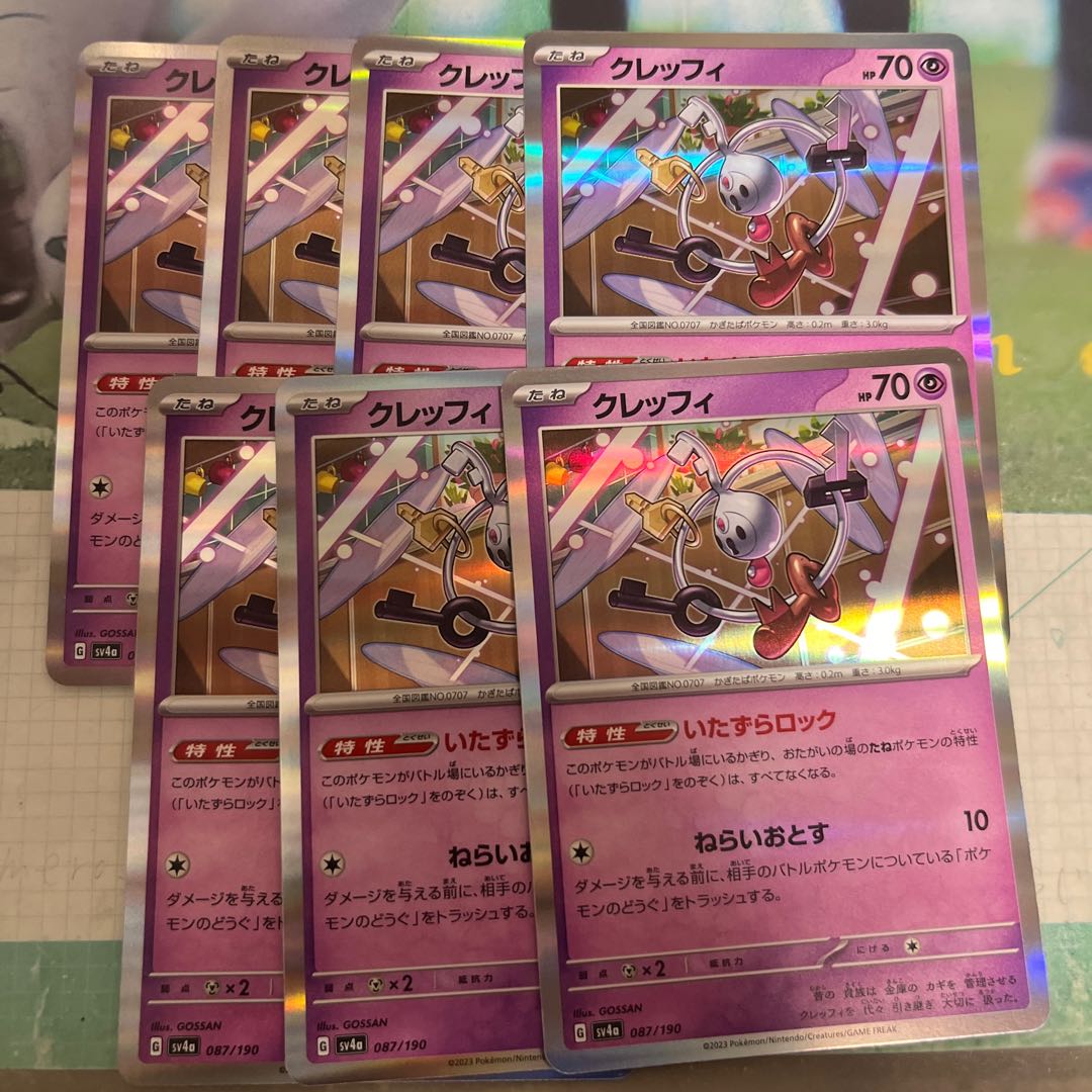 Klefki(R spec) 087/190