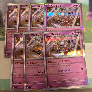 Klefki(R spec) 087/190