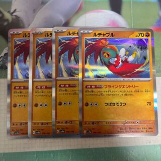 Hawlucha (R spec) 106/190