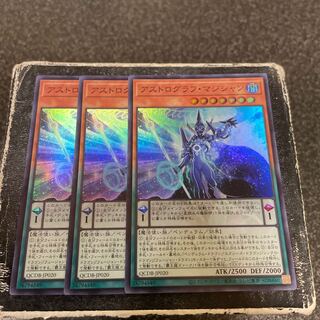 Astrograph Sorcerer Super Rare QCDB-JP020 3 copies