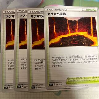 Magma waterfall basin 037/038