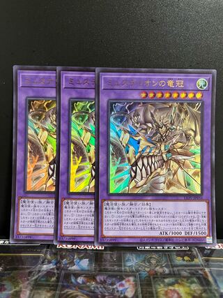Yu-Gi-Oh Studio 7703 Mysterion the Dragon Crown Ultra Rare JP034