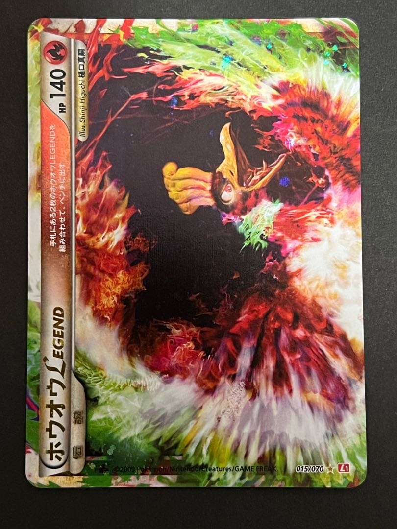 Ho-Oh Legend 1st Edition Beautiful 1枚