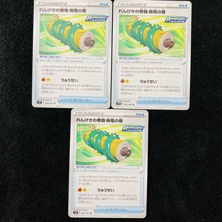 Rengeki no Maki Hiryu no Maki U 062/067 3 copies