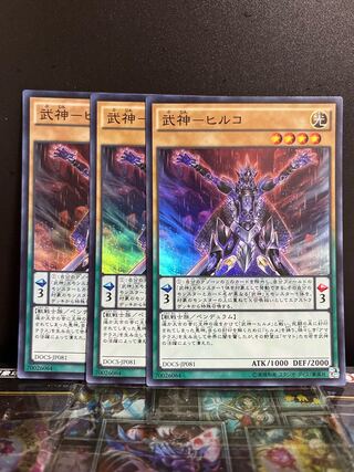 遊戯王スタジオ 7707 武神-ヒルコ スーパーレア JP081