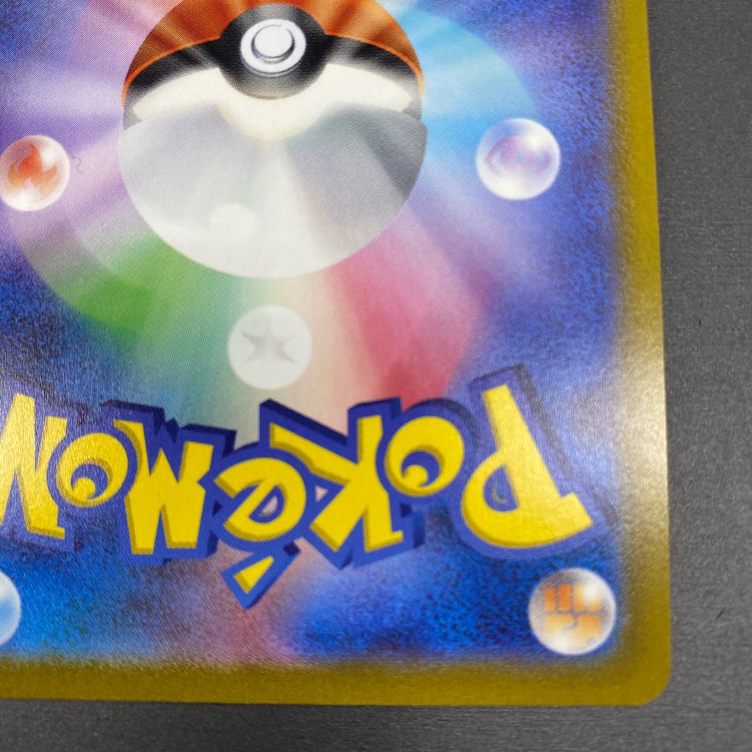 Origin DialgaV SR 074/067