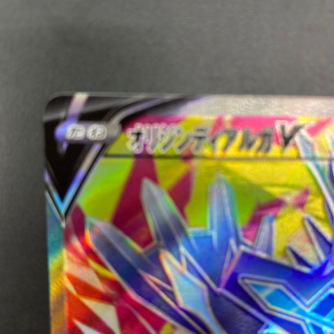 Origin DialgaV SR 074/067