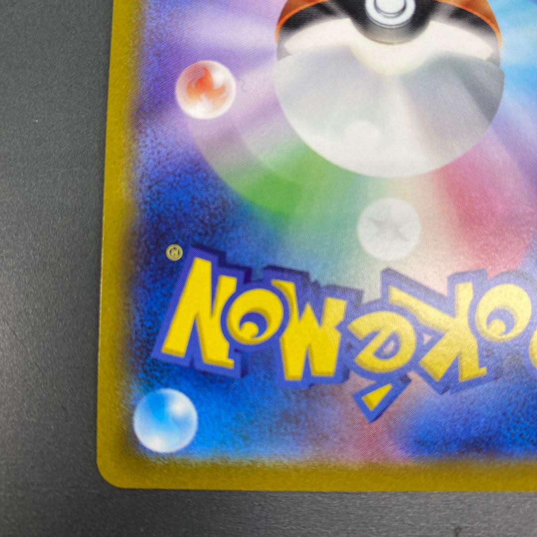 Origin DialgaV SR 074/067