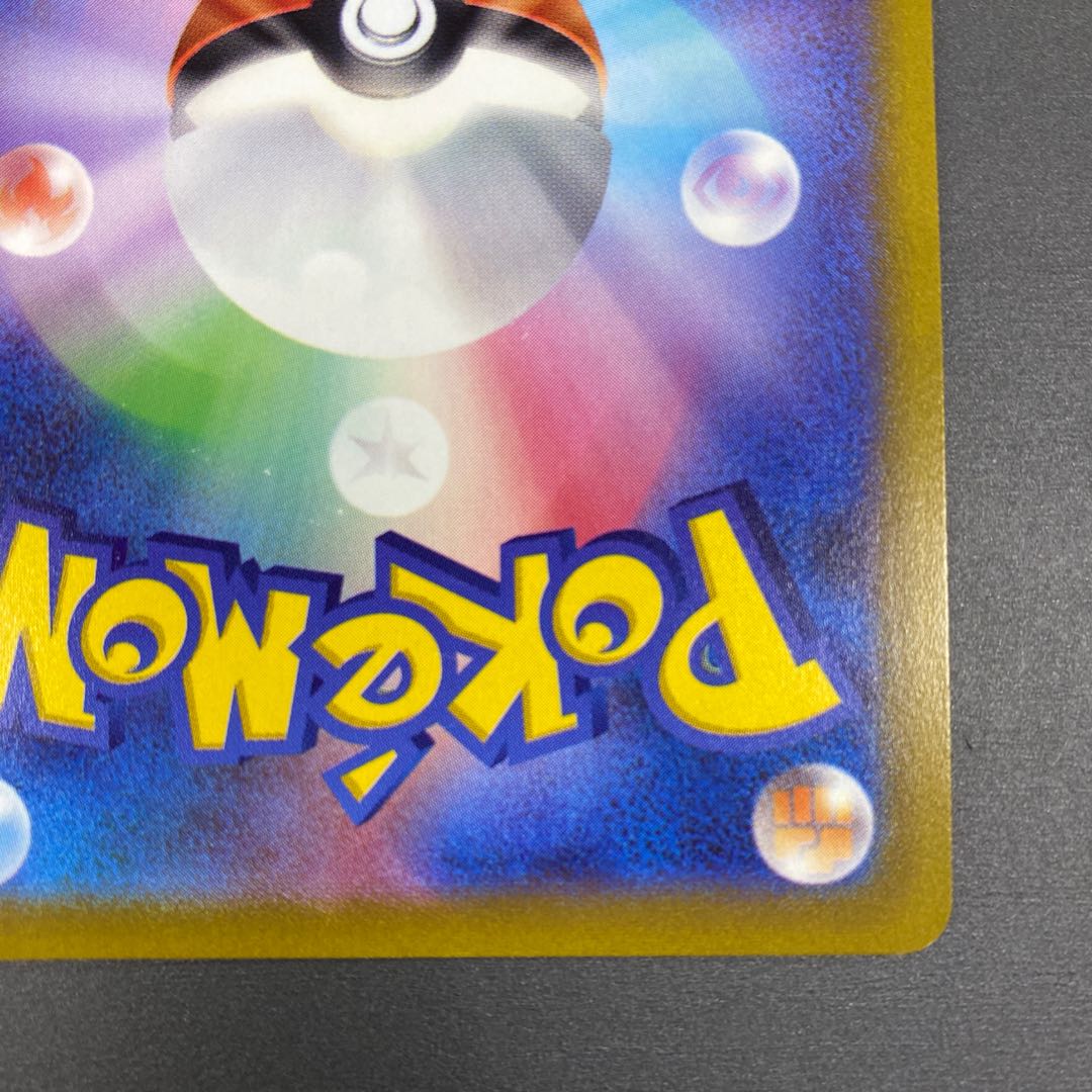 ススキ SR 085/071