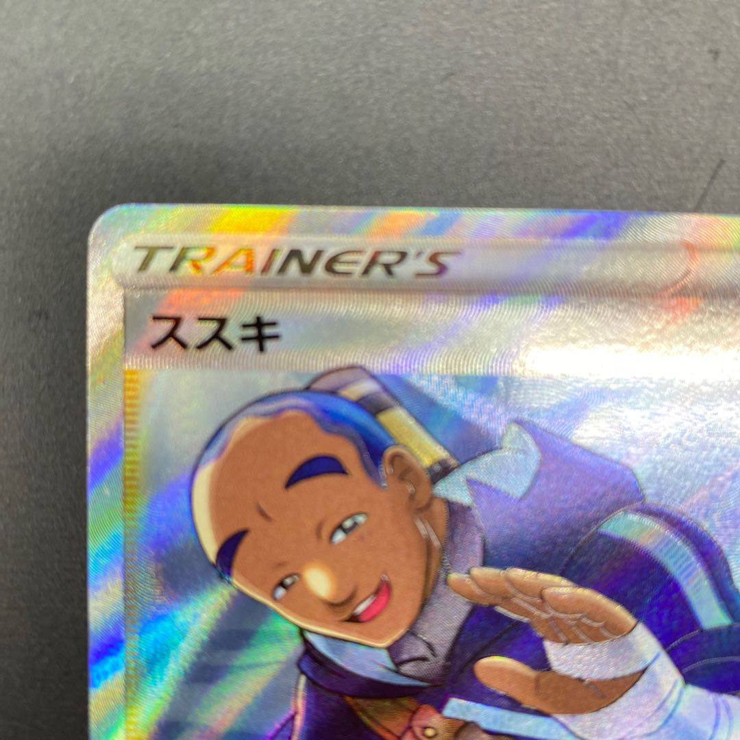 ススキ SR 085/071