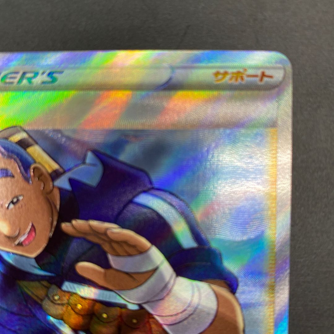 ススキ SR 085/071