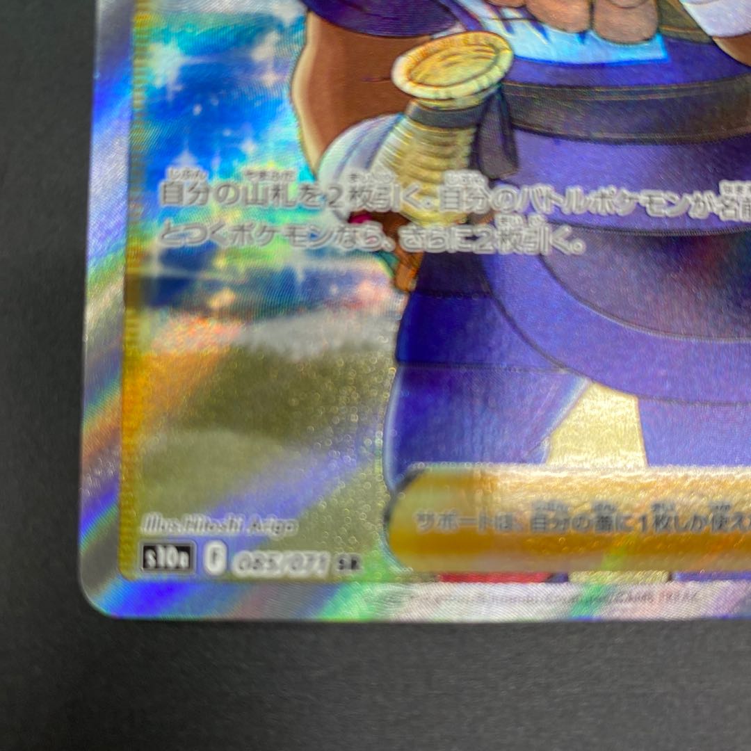 ススキ SR 085/071