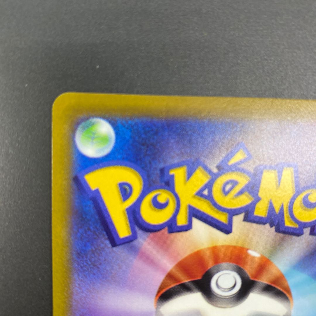 ススキ SR 085/071