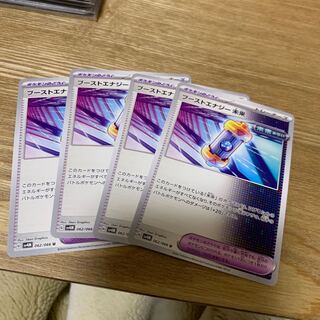 Boost Energy Future U 062/066