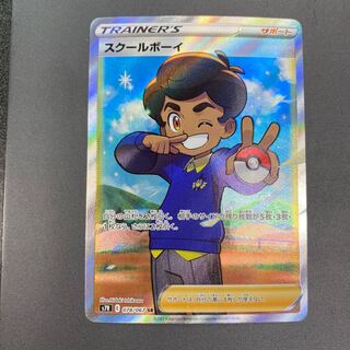 Schoolboy SR 078/067