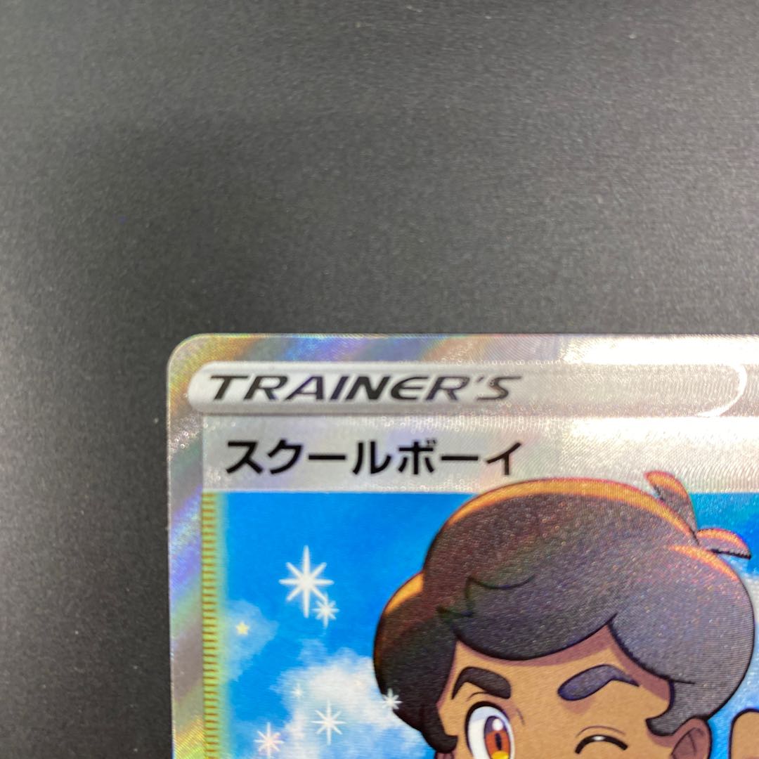 Schoolboy SR 078/067