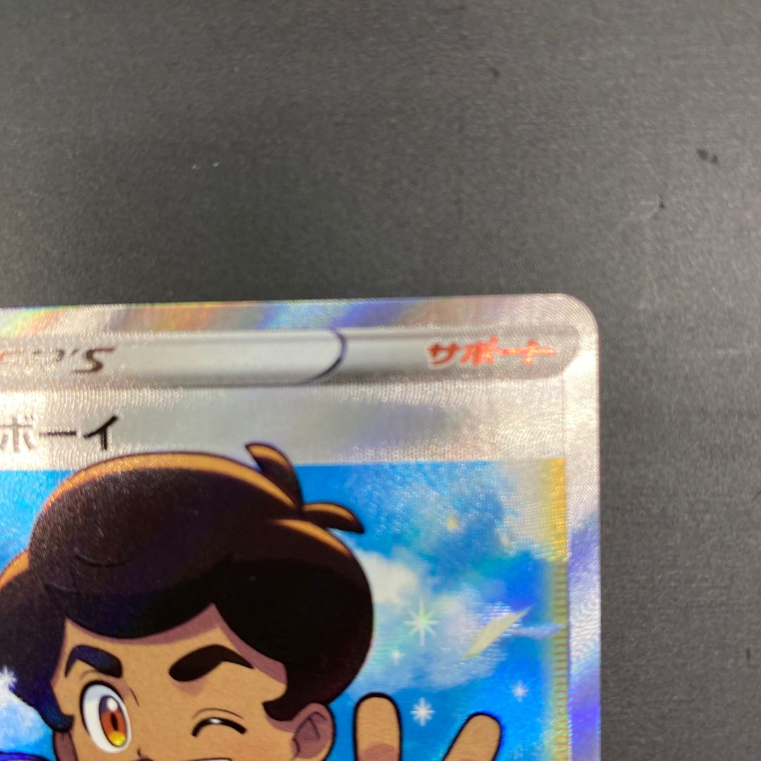 Schoolboy SR 078/067