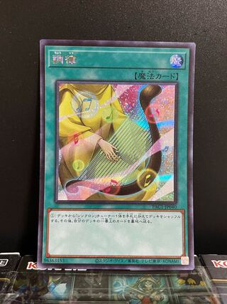 Yu-Gi-Oh Studio 7714 Attunement Secret Rare JP040 1 copy