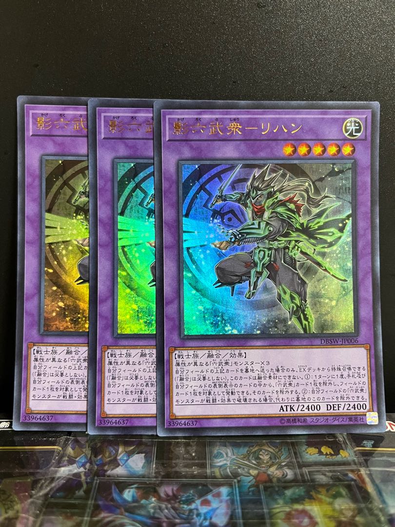 Yu-Gi-Oh Studio 7715 Shadow Rokubushu - Rihan Ultra Rare JP006