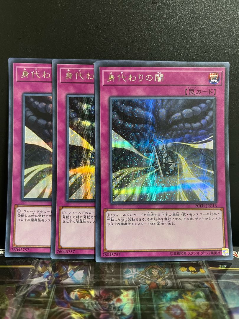 Yu-Gi-Oh Studio 7716 Dark Sacrifice Secret Rare JPC13