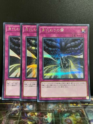Yu-Gi-Oh Studio 7716 Dark Sacrifice Secret Rare JPC13