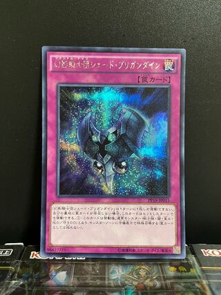 遊戯王スタジオ 7720 幻影騎士団シェード・ブリガンダイン シークレットレア JP015 1枚