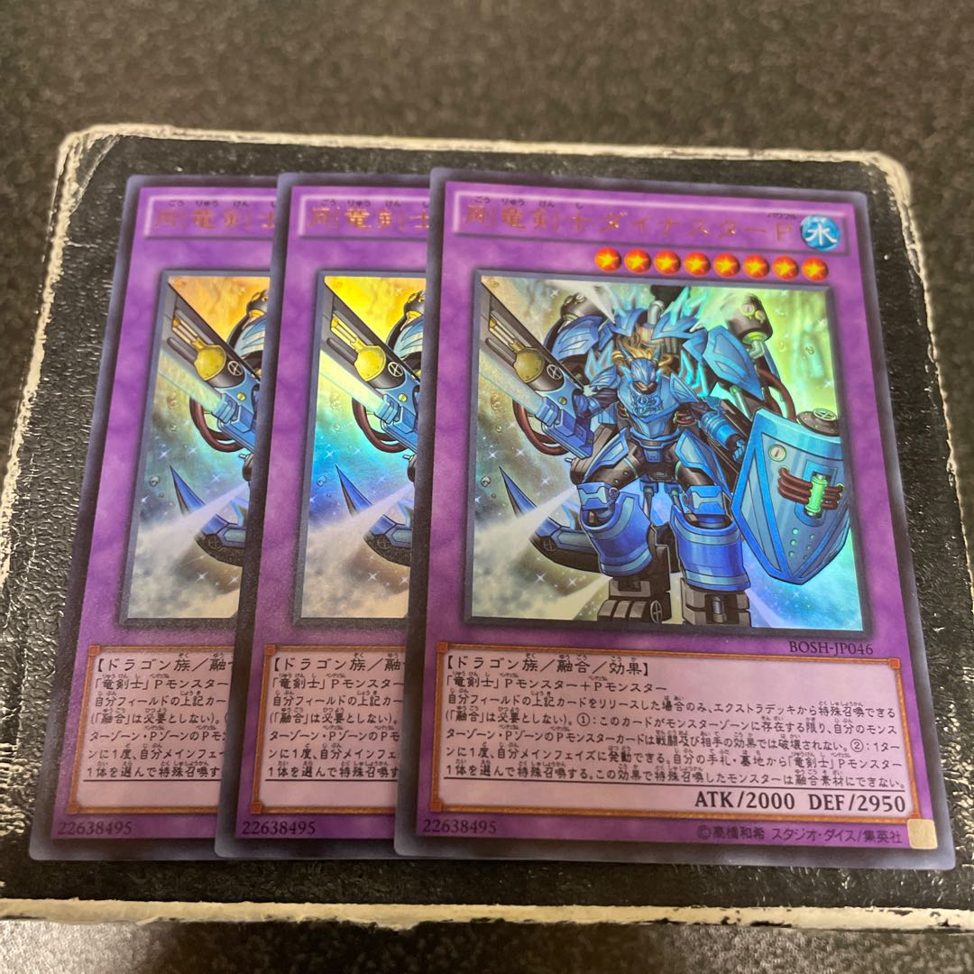 Dinoster Power, the Mighty Dracoslayer Ultra Rare JP046 3 copies