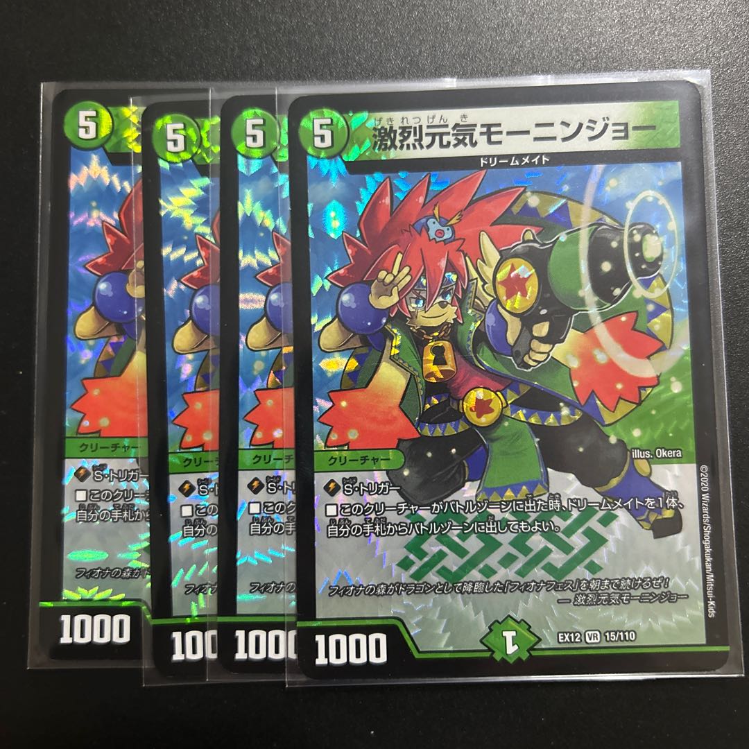 Gekijyoki Genki Monin Joe VR 15/110