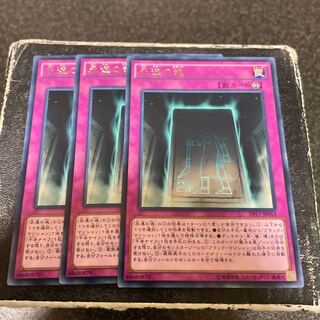 Soul of Eternity Rare JP015 3 copies