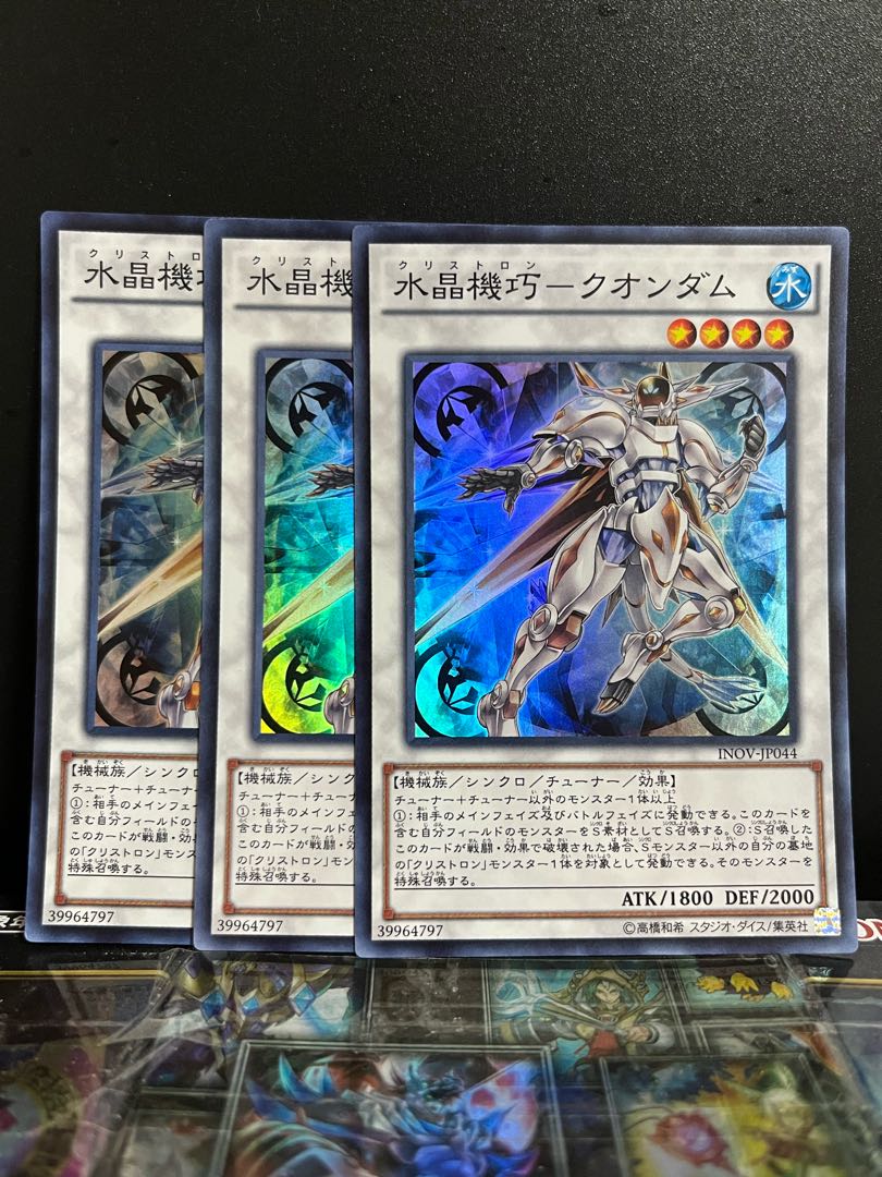 Yu-Gi-Oh Studio 7726 Water Crystal Mechanic - Quondam Super Rare JP044