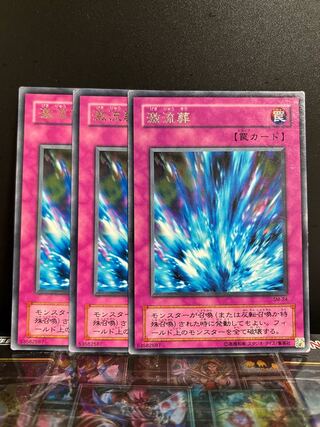 Yu-Gi-Oh Studio 7730 Torrential Tribute Rare SM-24