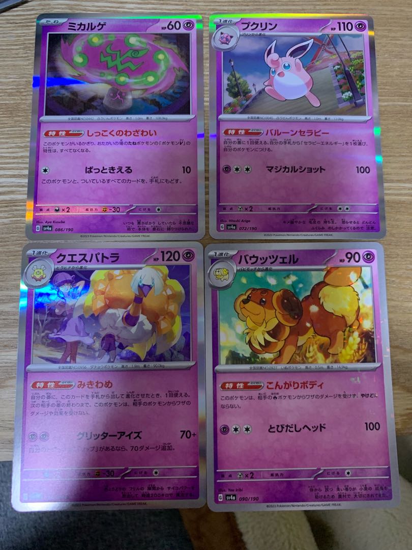 Spiritomb Wigglytuff Questetra Bautzel