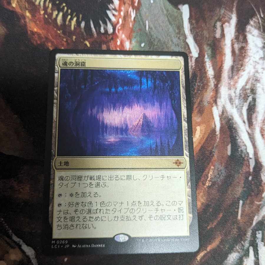 Cavern of Souls Rare 226/244