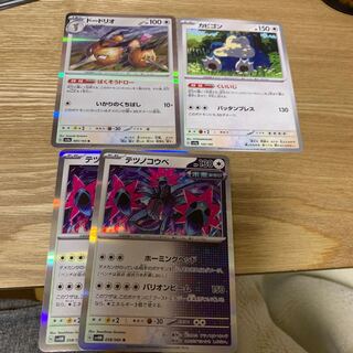 Dodrio Snorlax tetsunokobe