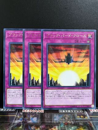遊戯王スタジオ 7739 ブラック・バード・クローズ レア JP027 1枚
