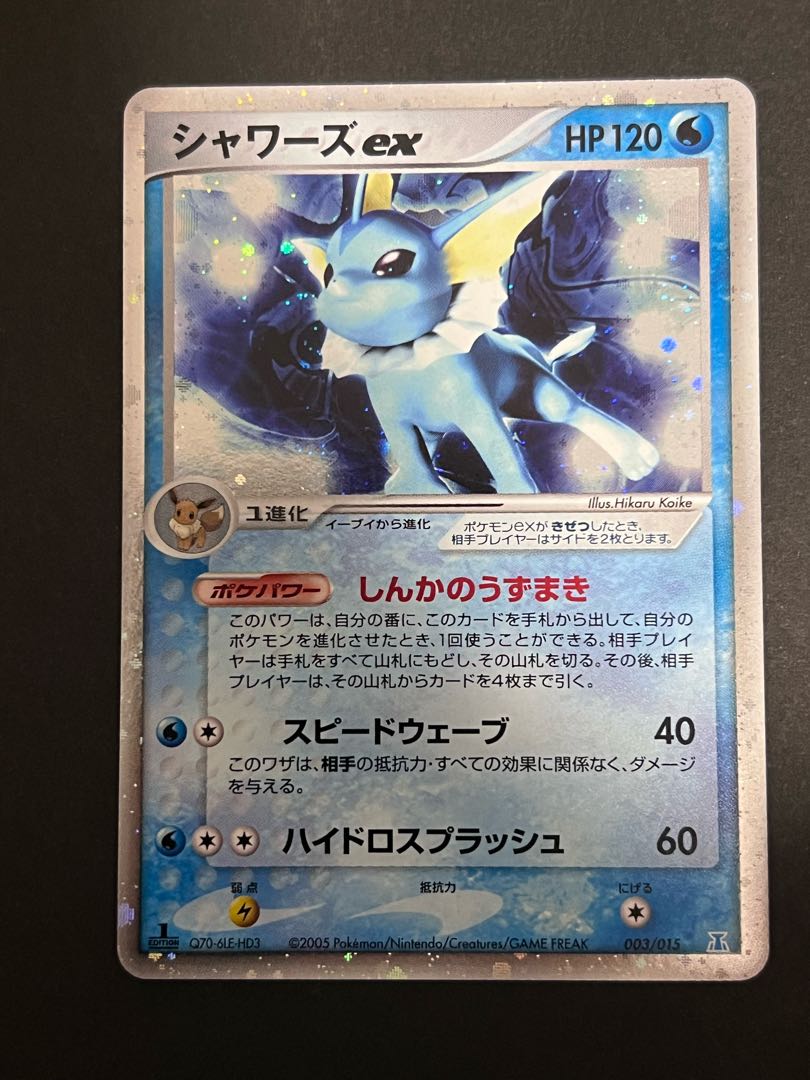 Vaporeonex {003/015}