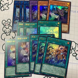 Inferno Id Ultra Set