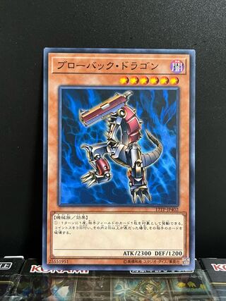 遊戯王スタジオ 7745 ブローバック・ドラゴン ノーマル JP402 1枚の