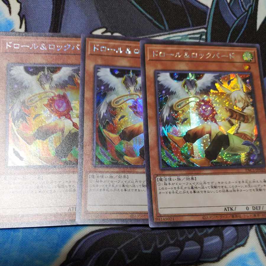 Drawl & Rockbird (different illustration version) Secret Rare JP026