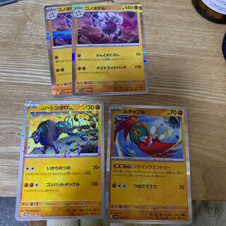 Konoyozaru Pardea Tauros Hawlucha